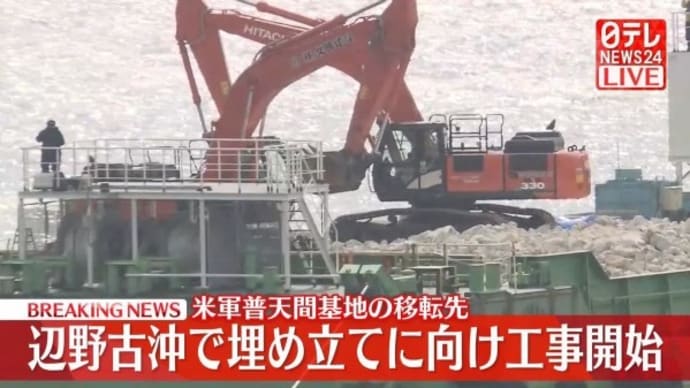 民主主義?我儘主義の間違いだろ!琉球新報