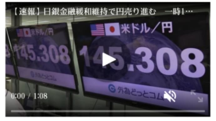 DS株式会社【日本政府解体】ゲサラヘステップ!日銀金融緩和維持で円売り進む!2022年6月30日に事実上終わっている!トランプ&プーチンのメモから岸田内閣の名前が消えている!
