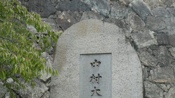 中村大佐顕彰碑(中村重遠大佐の顕彰碑) on 2022-10-12