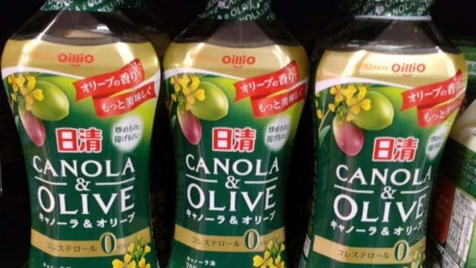 オリーブオイルの代用続き