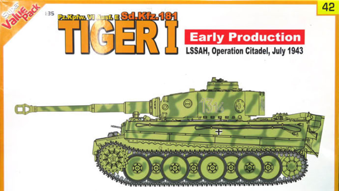 TIGER I 増産中 1/35サイバーホビー