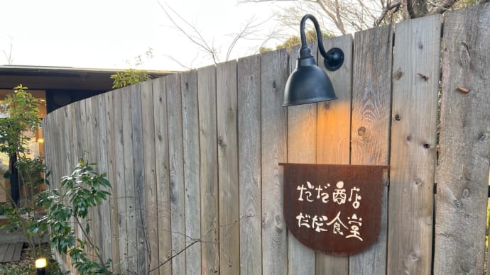 ヴィナイオッティマーナに参加しました