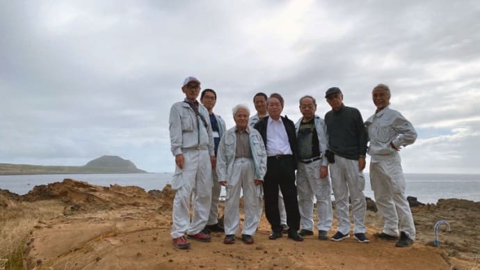 ①8年振りの硫黄島 ~議員・行政視察