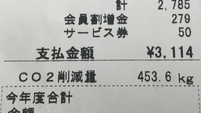 買取価格初の3000円超え！