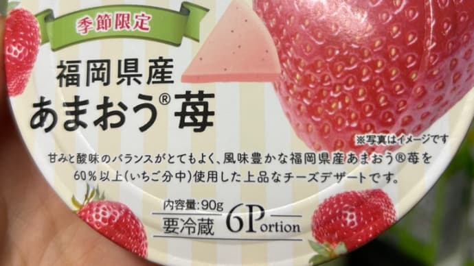 今夜の夜勤のお供は➰🍓
