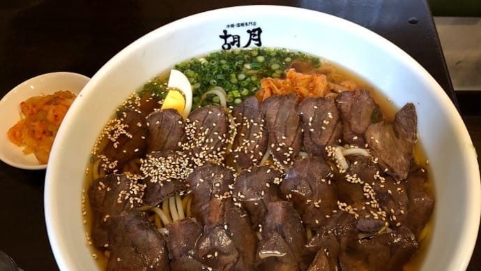 別府冷麺 胡月 & レンブランドホテル 食べ放題ビュッフェ
