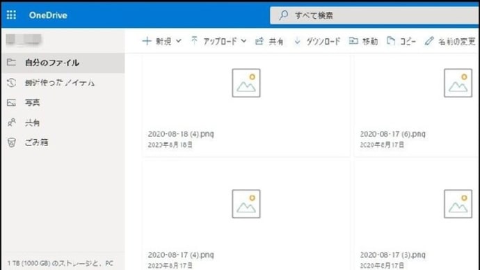 保存してあった100枚位の画像を昨夜削除した為に、「OneDrive」からメールが届きましたが・・・