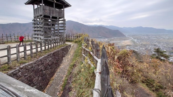 荒砥城 城山史跡公園