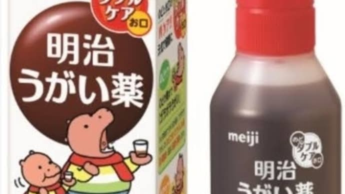 昨日の大阪府の殺菌効果のうがい薬の販売促進の会見か(?_?)？呆れる→お粗末君