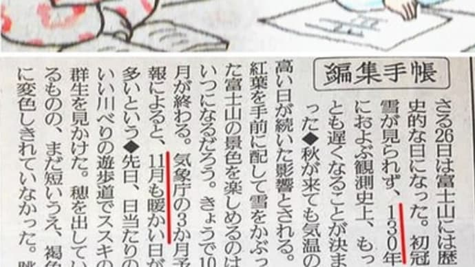 非道な世の中･･･(# ﾟДﾟ)