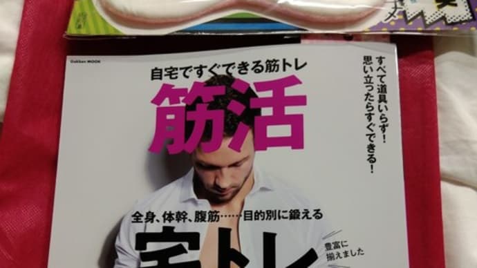 東京マラソン 復活計画