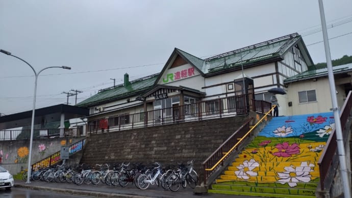 遠軽駅 石北本線 JR北海道