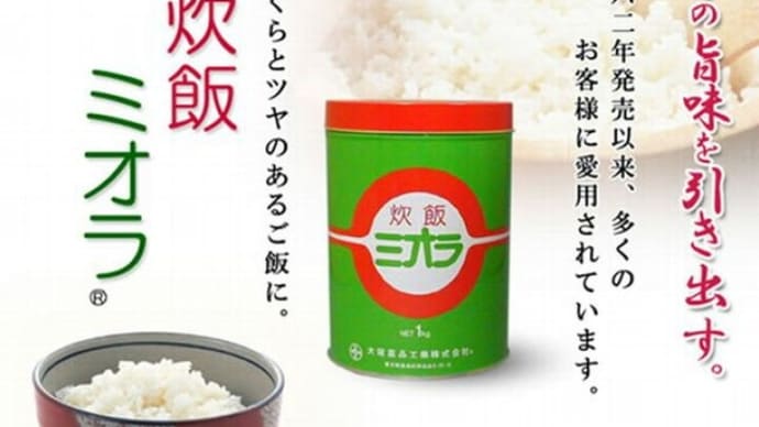 備蓄米5㎏2,000円~そのあとに・・