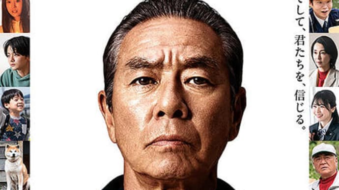 映画:「室井慎次 生き続ける者」
