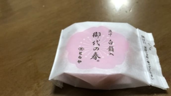今日のスイーツ(最中)