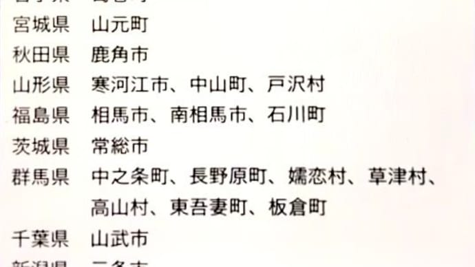 💉本気で子供を守りたい自治体はココだ!