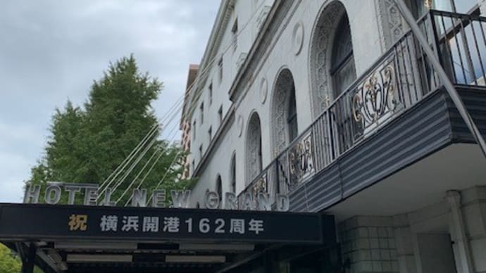横浜散歩