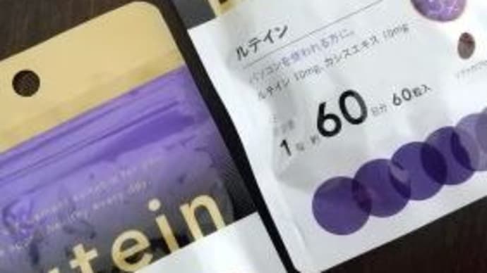 おうち時間|スマホ見過ぎの方必見!オススメサプリはコレ