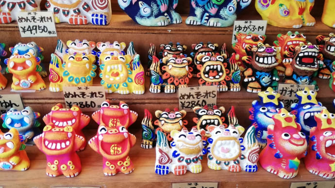 沖縄旅行 4日目➁