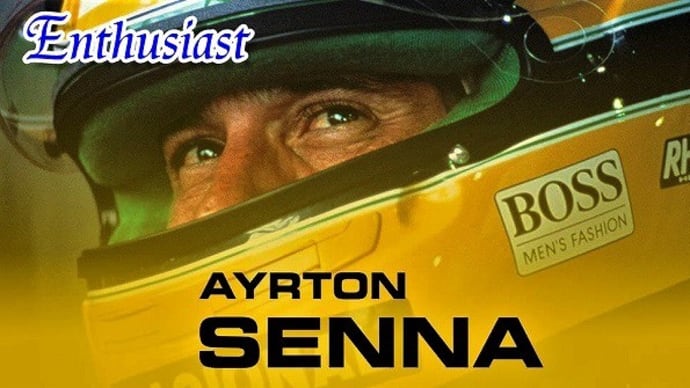 Ayrton Senna Exclusive Helmet
