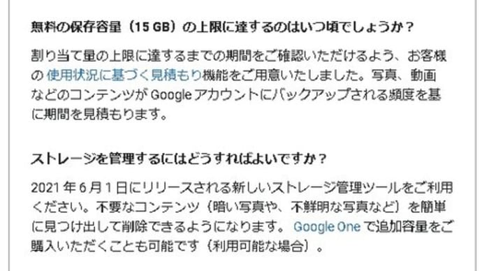 Googleフォト
