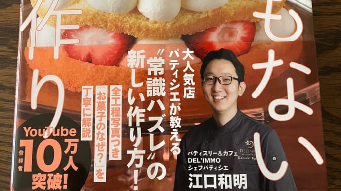 シフォンケーキ