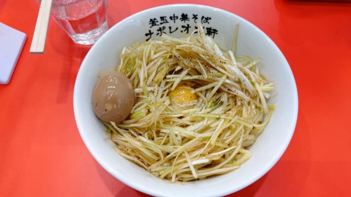 釜玉中華そばナポレオン軒(京急蒲田)