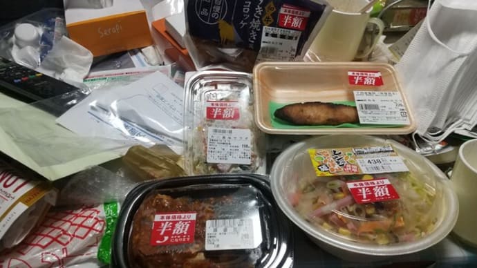 今夜のごはん。スーパーフレスコ駒川店で買った半額総菜。