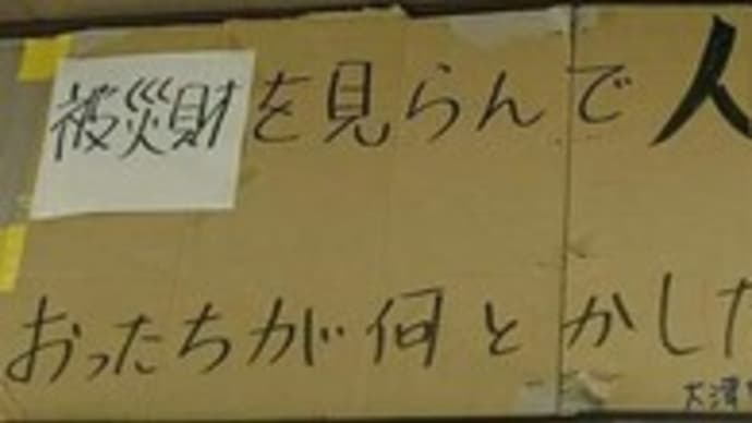 災害ﾎﾞﾗﾝﾃｨｱｾﾝﾀｰ≪熊本地震支援≫