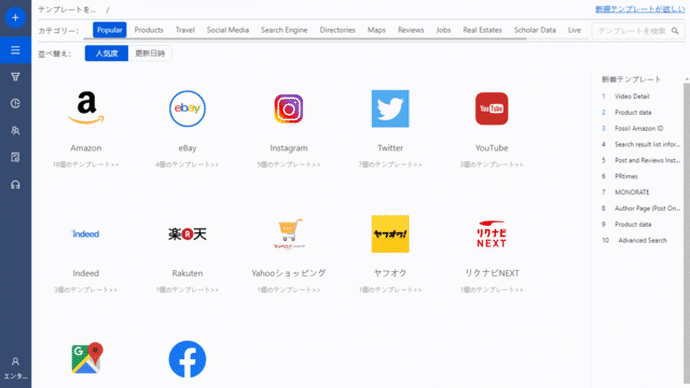 Octoparse:Macユーザー向けのWebスクレイピングツールがリリース!