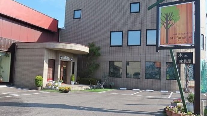 2202、今年も残すところ今日と明日の2日間です。一枚板と木の家具の専門店エムズファニチャーです。