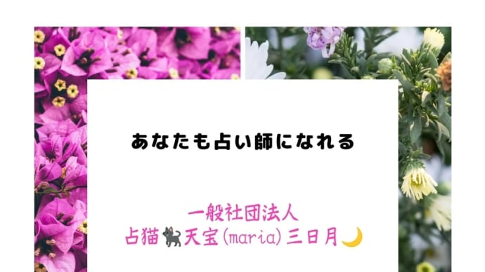 今後の講座のご案内🔮