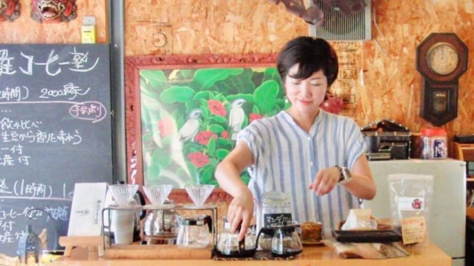 【 焙りたてコーヒー講座 】〜人生を変えるコーヒーの飲み方〜