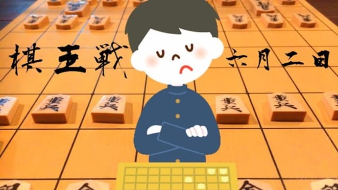 二十連勝中の藤井聡太四段が熱い!