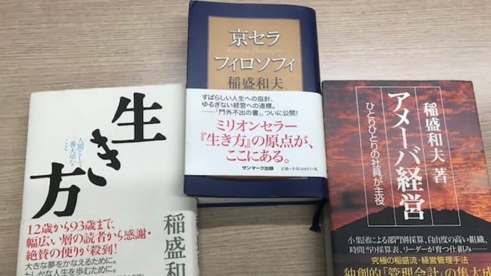 なぜ働くの? あなたは会社をどうしたい?