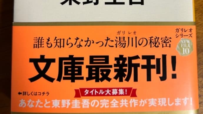 「透明な螺旋」