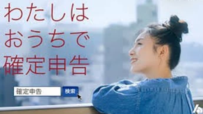 還付申告書を作成、今年も「紙」で提出予定w【ごめんねごめんねー】(2025/2/1)