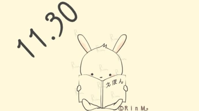 今日は何の日?11月30日