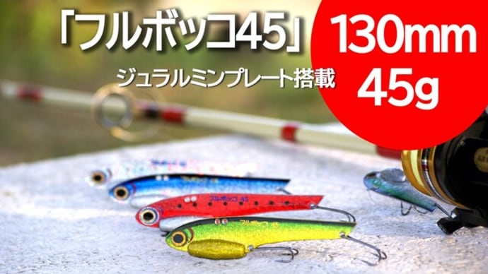 7月末発売決定!
