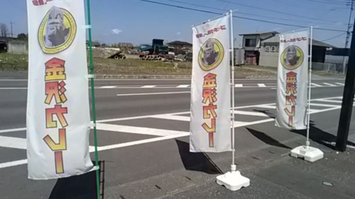 高根沢漁港 大介丸 5(高根沢町上高根沢)