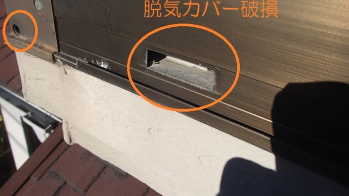 雨漏れの原因は上階の出窓の故障でした