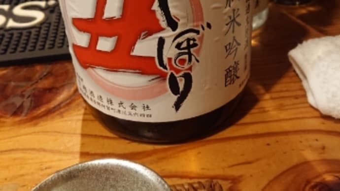 お神酒