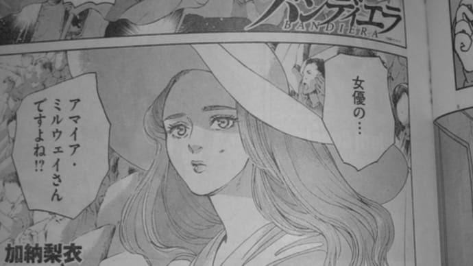 ガンダムバンディエラ 第47話