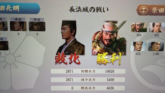 信長の野望・新生PK夢幻上級明智3 長浜城防衛戦!かかれ柴田に惨敗からの反撃!