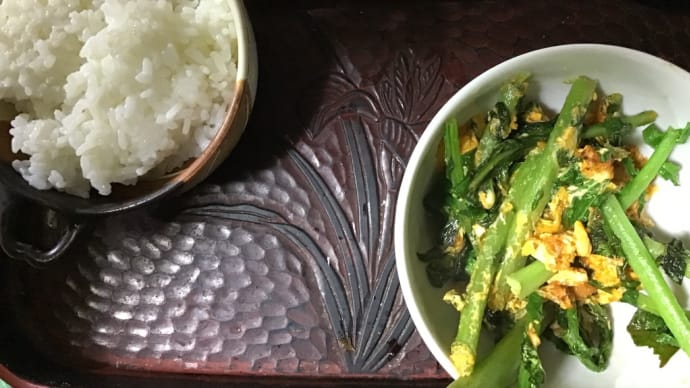 昼食 大根の葉と卵の炒め物
