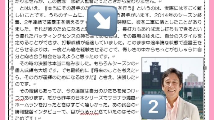 動画の飛ばし再生と文書の飛ばし読み