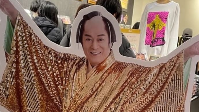 マツケンサンバポップアップショップ