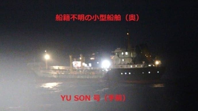 北朝鮮のタンカー、日本海を通過しロシアへ…違法活動続く