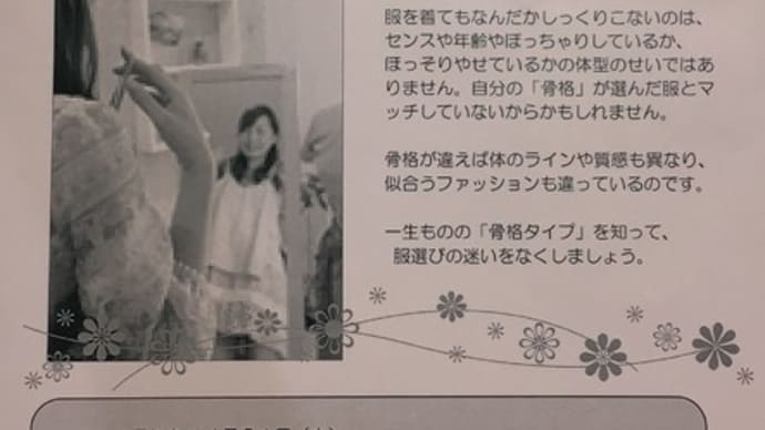 「似合う」診断で第一印象をUP!|with