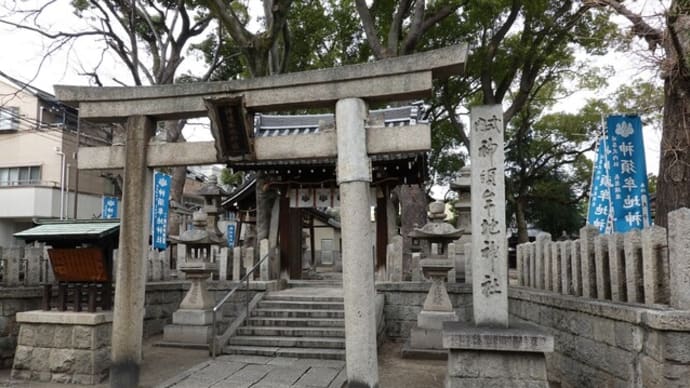 神須牟地神社/中臣須牟地神社(大阪市住吉区/東住吉区)